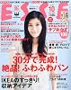 ESSE (エッセ) 2011年 10月号 [雑誌]