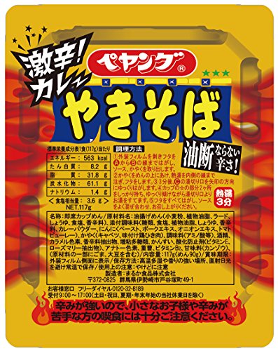 ペヤング 激辛カレーやきそば 117g×18個