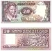 Swaziland ND (1985) 20 Emalangeni, Pick 11b picture