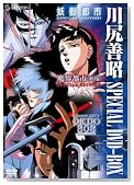 ��K�P�� SPECIAL DVD-BOX�̃C���[�W���g�傷��