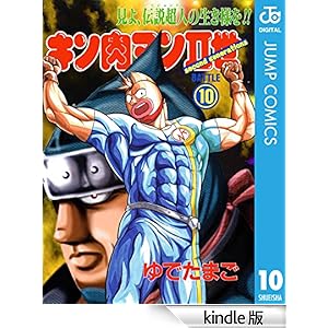 �L�����}��II�� 10 �W�����v�R�~�b�N�XDIGITAL