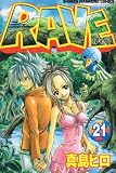RAVE（21） (講談社コミックス―Shonen magazine comics (3224巻))