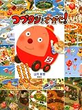 パノラマさがしものえほん　コプタンをさがせ！ 表紙画像