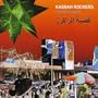 Kasbah Rockers (With Bill Laswell)