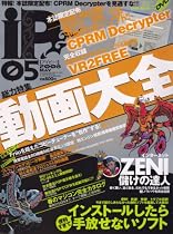 iP ! (アイピー) 2008年 05月号 [雑誌]