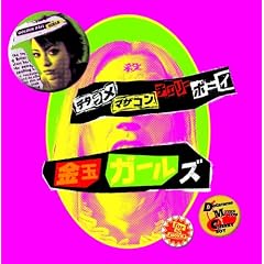 Detarame Mothercon Cherryboy-F