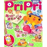 PriPriプリプリ 2012年5月号 (［レジャー］)