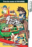 Lagoon Engine: v. 5 (Lagoon Engine)