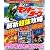 パチスロ『モンキーターン』 解析超抜攻略 (白夜ムック)