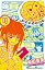 SCRAMBLE!(4) (完)