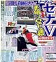 Tokyo Shimbun
