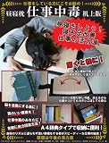 昼寝枕　仕事中毒　机上版 の評価・レビュー