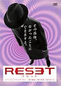 リセット RESET