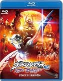����ȥ�ޥ󥼥����� ���顼 �� �ӡ��ȥ����� STAGE �� [Blu-ray]
