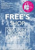 FREE’S SHOP 2010 SPRING/SUMMER COLLECTION (e-MOOK)
