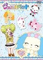 ジュエルペット 第3巻 [DVD]