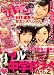 nicola (ニコラ) 2008年 11月号 [雑誌]