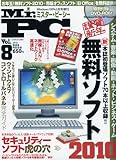 書評 Mr.PC (ミスターピーシー) Vol.8 2010年 02月号 [雑誌] by hamachobi