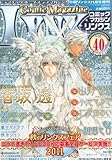 Comic Magazine LYNX (コミックマガジン リンクス) 2011年 11月号 [雑誌]-