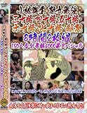 小林興業熟女最強三十路・四十路・五十路・六十路・七十路・超熟8時間2枚組150人合計年齢6000歳スペシャル [DVD]