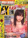 FLASH EXCITING (フラッシュエキサイティング) 2006年 12/5号 [雑誌] の評価・レビュー