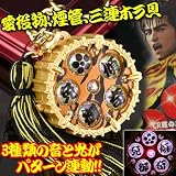 花の慶次～愛　家紋サウンドフラッシュキーホルダー