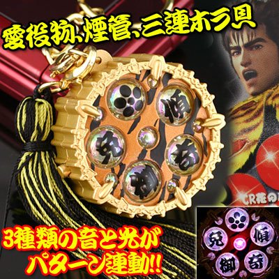 花の慶次～愛　家紋サウンドフラッシュキーホルダー