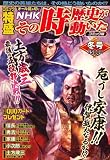 コミック特盛 2009年 02月号 [雑誌]