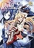 艦隊これくしょん -艦これ- 島風 つむじ風の少女 (1) (電撃コミックスNEXT)