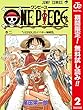 ONE PIECE カラー版【期間限定無料】 2 (ジャンプコミックスDIGITAL)