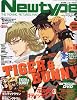 Newtype (ニュータイプ) 2012年 03月号 [雑誌]