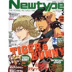 Newtype (ニュータイプ) 2012年 03月号 [雑誌]
