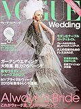 VOGUE WEDDING (ヴォーグウエディング) VOL.5 2014 秋冬