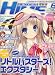dengeki HIME (デンゲキヒメ) 2008年 08月号 [雑誌]