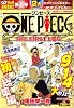 ONE PIECE THE 1st LOG (ワンピース・ザ・ファースト・ログ) 2005年 4/1号 [雑誌]