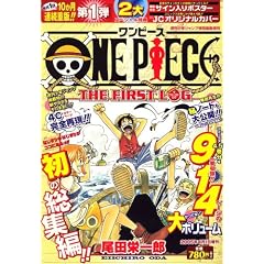 ONE PIECE THE 1st LOG (���ԡ����������ե������ȡ�����) 2005ǯ 4/1�� [����]