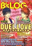 B's-LOG (ビーズログ) 2008年 04月号 [雑誌]の画像