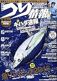 つり情報 2016年 9/1 号 [雑誌]