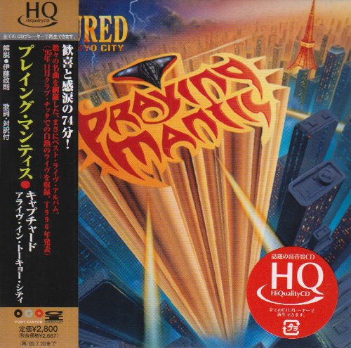 キャプチャ-ド アライヴ・イン・トーキョー・シティ