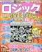 スーパーペイントロジック 2010年 02月号 [雑誌]