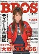 Daytona BROS (デイトナブロス)2010年05月号 Vol.12[雑誌]