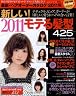 ヘアオーダーカタログ