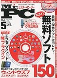 書評 Mr.PC ( ミスター・ピーシー ) Vol.5 2009年 11月号 [雑誌] by hamachobi