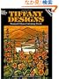 Tiffany Designs Stained Glass Coloring Book (Dover Design Stained Glass Coloring Book)