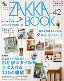 ZAKKA BOOK No.42 (��Υ���ȥ꡼�̺�)