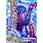 �`�����X!!���]�����O�c�c������� 5 (BUNCH COMICS)