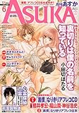 Asuka (アスカ) 2011年 06月号 [雑誌]-
