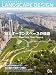 LANDSCAPE DESIGN No.84 緑とオープンスペースの価値-The Value of Green and Open Space (ランドスケープ デザイン) 2012年 06月号 [雑誌]