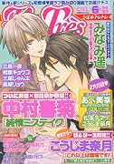 CIEL Tres Tres (シエル・トレトレ) 2013年 06月号 [雑誌]