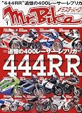 Mr.Bike (ミスターバイク) 2010年 01月号 [雑誌]